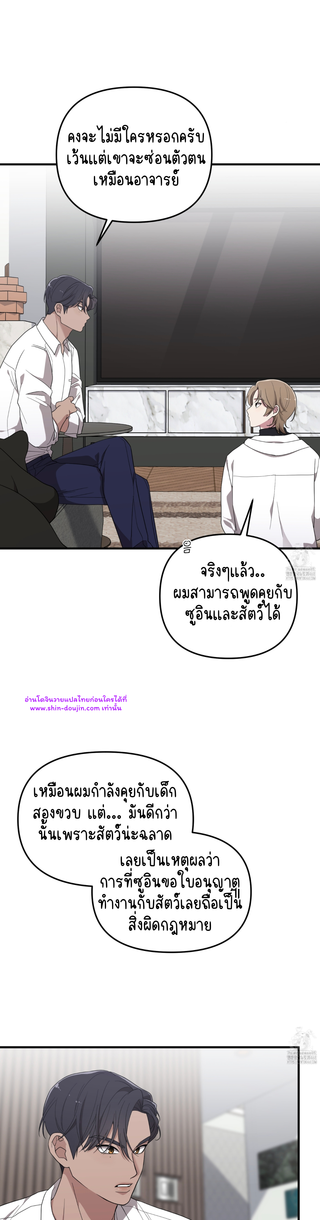Teacher xxx EP 4